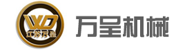 江蘇萬(wàn)呈機(jī)械有限公司	http://www.yushiban.com